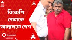 কম্বল বিলিকাণ্ডে ধৃত জিতেন্দ্র তিওয়ারিকে আদালতে পেশ, ১৪ দিনের হেফাজতে চাইল পুলিশ