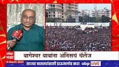 Shyam Manav : मुंबई पत्रकार संघात चमत्कार करुन दाखवा : श्याम मानव : ABP Majha