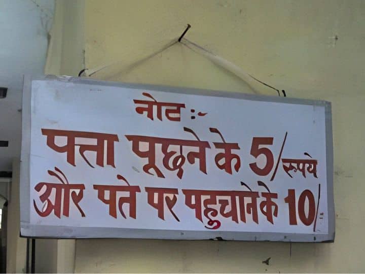 Social Media Funny Photos Videos Rs 5 For Asking Address 10 Rs To Drop जे बात! पता पूछने के 5 रुपये और पते पर पहुंचाने के 10, भारत में खुला नया 'स्टार्टअप', Viral Photo पर लोगों ने खूब लगाए ठहाके