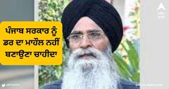 Amritsar News : ਪੰਜਾਬ ਸਰਕਾਰ ਨੂੰ ਡਰ ਦਾ ਮਾਹੌਲ ਨਹੀਂ ਬਣਾਉਣਾ ਚਾਹੀਦਾ : ਹਰਜਿੰਦਰ ਸਿੰਘ ਧਾਮੀ