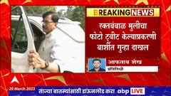 Sanjay Raut Case : पीडित मुलीचा फोटो ट्वीट केल्याप्रकरणी संजय राऊतांवर गन्हा दाखल Solapur