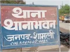 शामली: जंगल में बोरी खींच रहे थे कुत्ते, संदेह होने पर पुलिस ने खोला तो उड़ गए होश, मिली सड़ी हुई लाश