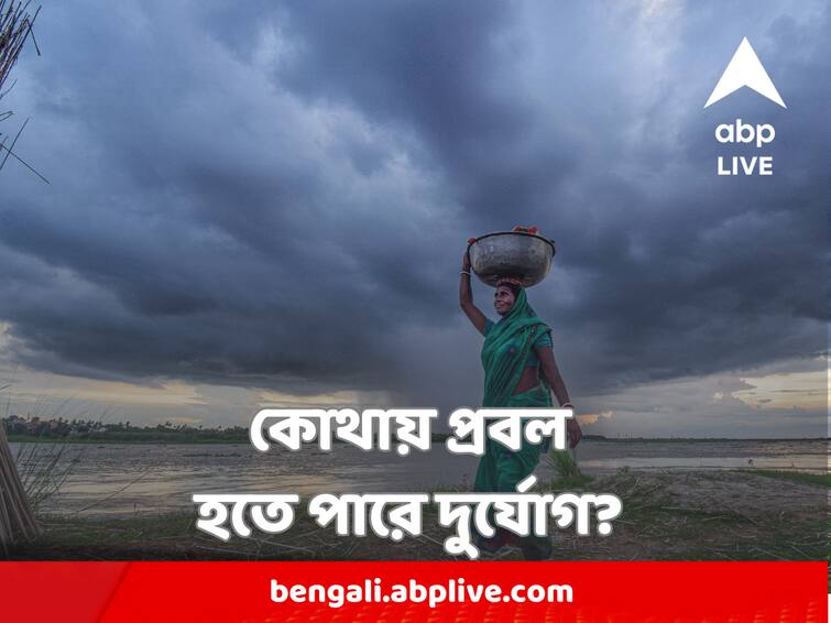West Bengal Weather Update 20 March Heavy Rain Predicted in Kolkata and districts West Bengal Weather : আজও চলবে ঝড়-বৃষ্টি, কোথায় কোথায় প্রবল হতে পারে দুর্যোগ?