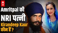 Amritpal Singh Wife: कौन हैं अमृतपाल सिंह की NRI wife Kirandeep Kaur? | Punjab News