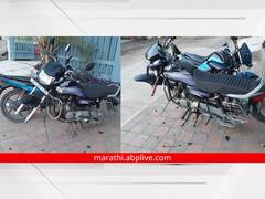 काय सांगता! दुचाकीला लॉक असल्याने चक्क टायर चोरून नेले; छत्रपती संभाजीनगरमधील घटना