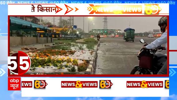 Delhi NCR Rains: बेमौसम बरसात से परेशान हुए किसान, कहीं हुए तेज बारिश तो कहीं पड़े ओले | ABP News