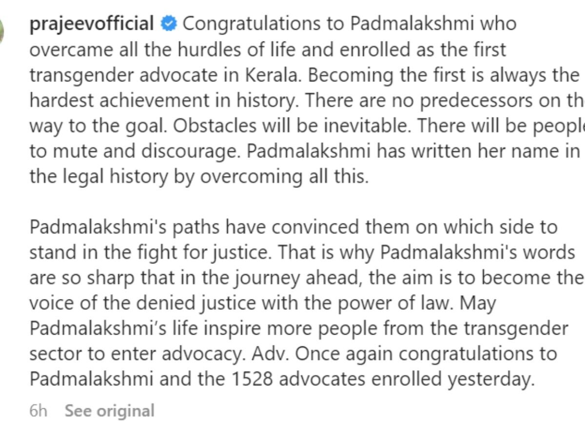 Transgender Lawyer: கேரளாவின் முதல் திருநங்கை வழக்கறிஞர்.. வரலாறு படைத்த பத்ம லக்ஷமி..புகழாரம் சூட்டிய கேரள அமைச்சர்!