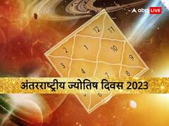 अंतरराष्ट्रीय ज्योतिष दिवस कब है और इसे क्यों मनाया जाता है, जानें इस दिन का महत्व