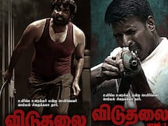 Viduthalai Part 1: ’விடுதலை’ படத்தின் ரிலீஸ் தேதி தெரியுமா? இந்த மாத இறுதியில் வெளியாகும் முதல் பாகம்!