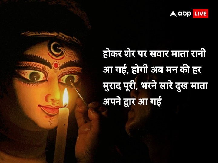 Chaitra Navratri 2023 Wishes: इस चैत्र नवरात्रि पर अपने प्रियजनों को भेजें ये खास शुभकामना संदेश