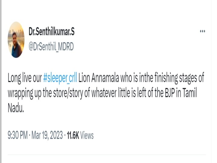 DMK MP on Annamalai: ஸ்லீப்பர் செல் அண்ணாமலை நீடுழி வாழ்க - தி.மு.க. எம்.பி. செந்தில்குமார் ட்விட்டரில் கிண்டல்