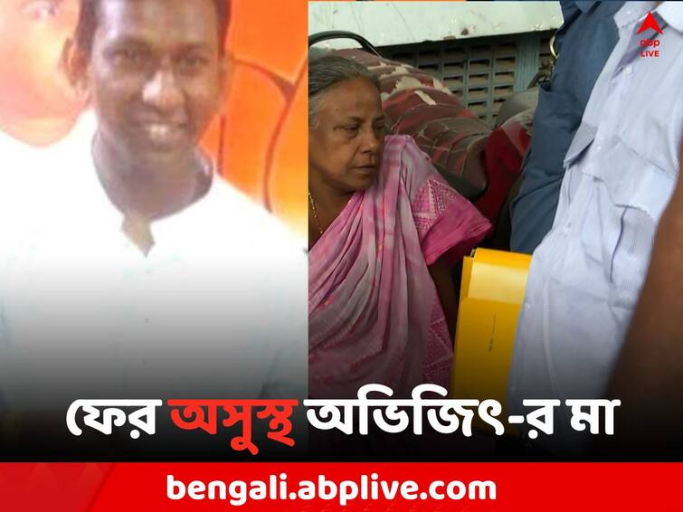 Kolkata News  Abhijit Sarkar s mother getting sick again in Court on Post Poll Violence Post Poll Violence: কীভাবে খুন হয়েছিল ছেলে ? বলতে গিয়ে আদালতে অসুস্থ অভিজিৎ-র মা