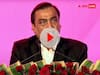 Video: 'मेरे पास क्रेडिट कार्ड नहीं है, मैं जेब में कैश नहीं रखता', मुकेश अंबानी ने किया खुलासा