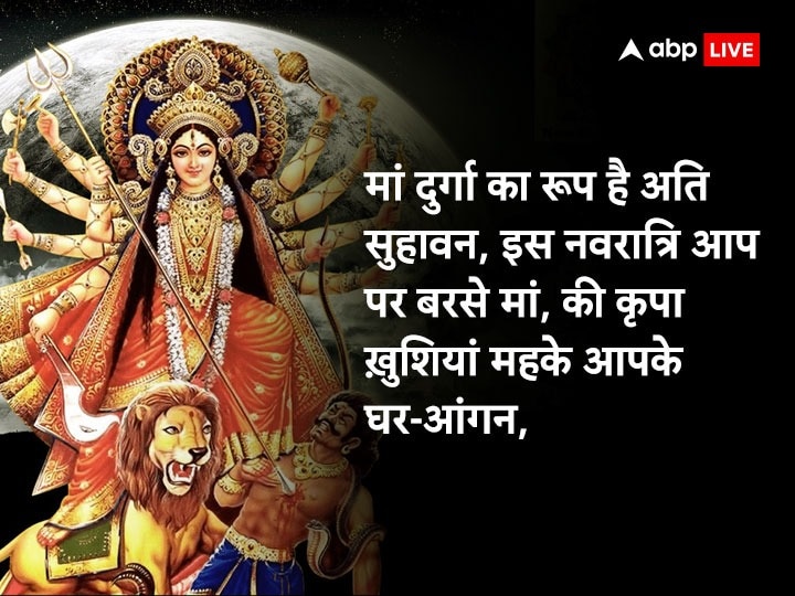 Navratri 2019: Quotes, SMS, whatsapp messages and facebook quotes and  navratri calendar - India Today