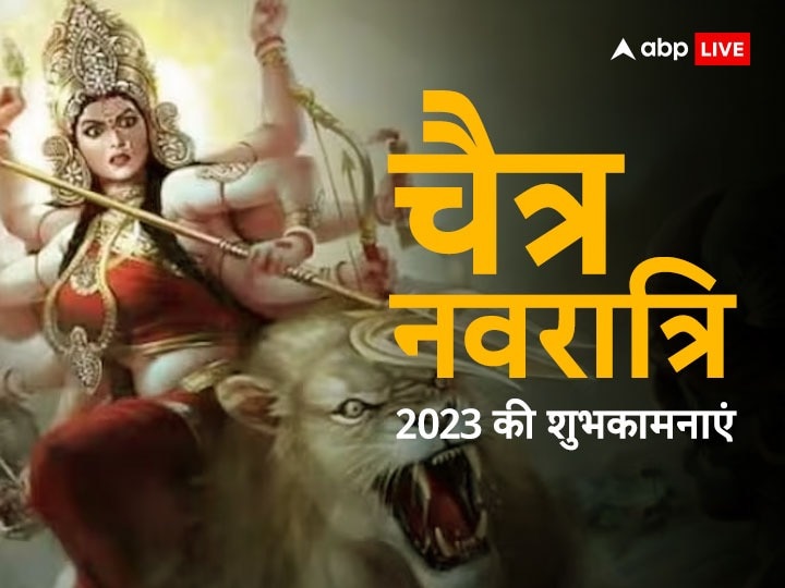 Happy Chaitra Navratri 2019: Best Quotes, Messages, SMS And Greetings to  Share With Your Loved Ones This Navratri | India.com