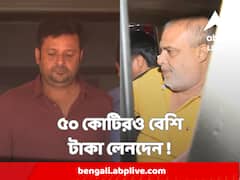৫০ কোটি টাকারও বেশি লেনদেন, শান্তনুর কালো টাকা সাদা হত অয়ন মারফতই? চাঞ্চল্যকর আরও দাবি ED র