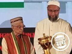ओवैसी को बीजेपी नेता मुरली मनोहर जोशी ने दिया पुरस्कार? कांग्रेस की तरफ से शेयर की गई फोटो का ये है सच