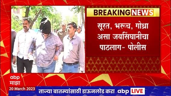 Ajay Singhania Arrested : कुख्यात बुकी अनिल जयसिंघानीला गुजरातमधून अटक