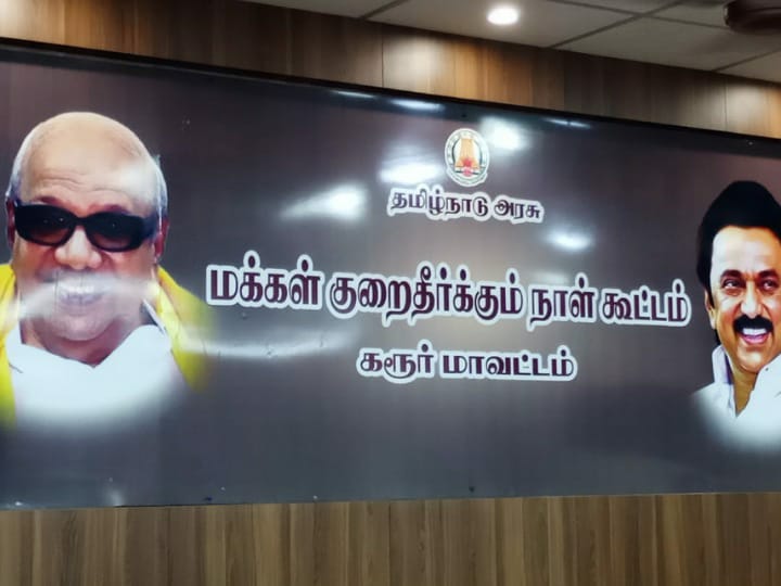 கரூர் மாவட்ட ஆட்சியர் அலுவலகத்தில் மனு அளிக்க வரும் மக்களுக்கு பல்வேறு சலுகைகள்