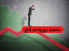 17,000 మార్క్‌ కోల్పోయిన నిఫ్టీ - బ్యాంకింక్‌, ఐటీ షేర్లలో అమ్మకాల హోరు