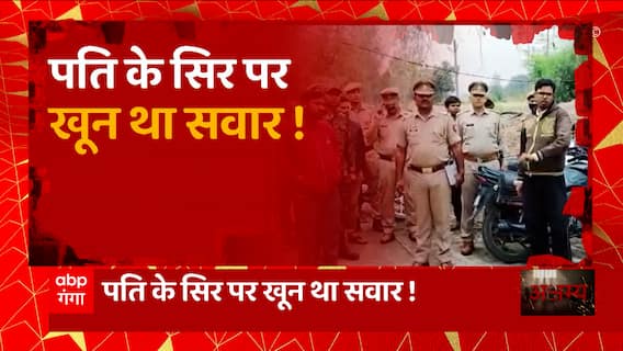 UP के इस जिले में एक घर में मिली 3 लाश, जब खुला राज तो सब रह गए दंग