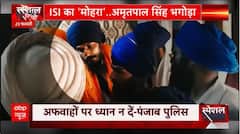 Amritpal Singh News : अमृतपाल की तलाश में चप्पे-चप्पे पर फैली है पंजाब पुलिस, देखिए रिपोर्ट