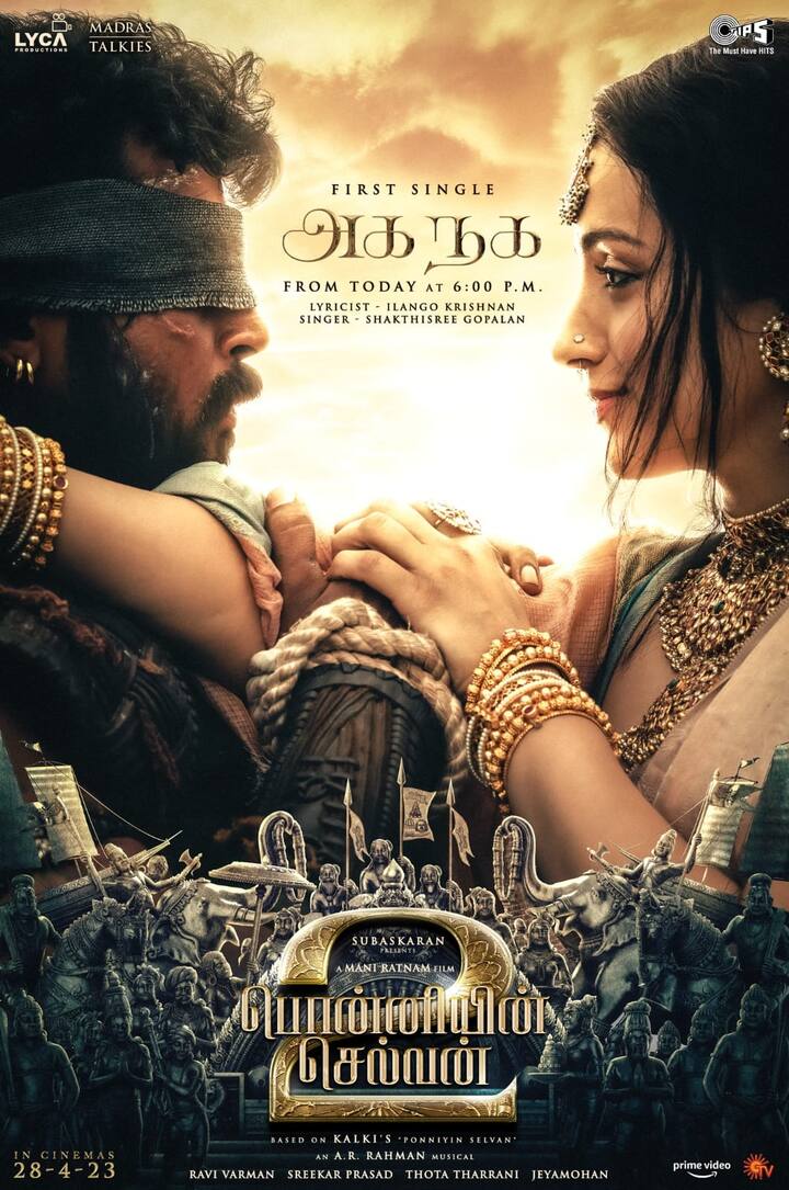 படத்தின் இரண்டாம் பாகத்தின் முதல் பாடல்  வெளியாகியுள்ளது.