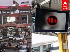 Patna Railway Station : ரயில் நிலைய டிவியில் ஆபாசப்படம்.. அதிர்ந்த பயணிகள்.. ஆப்பரேட்டர் தலைமறைவு..