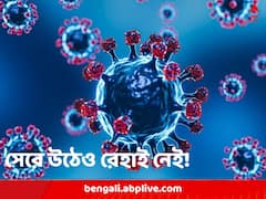 ভুলে যাচ্ছেন রাস্তাঘাট, মুখ দেখে চিনতে পারছেন না পরিচিতদের, লং কোভিড নয় তো!
