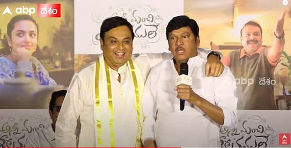 Rajendra Prasad Trolling VK Naresh : నరేష్ పెళ్లిళ్లపై సెటైర్లు వేసిన రాజేంద్రప్రసాద్ | ABP Desam