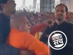 CM योगी आदित्यनाथ को 'बागेश्वर धाम' से बाहर निकालने का दावा है फर्जी, वीडियो सोशल मीडिया पर हो रहा शेयर