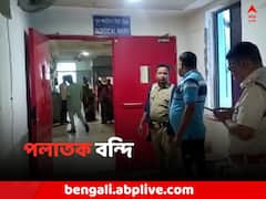 হাসপাতালে পেটে ব্যথা নিয়ে ভর্তি, সুযোগ পেতেই শৌচাগার থেকে পলাতক বন্দি