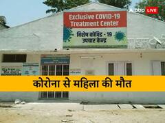 बिलासपुर में कोरोना से महिला की मौत, अंतिम समय में हुई जांच, स्वास्थ्य कर्मी पॉजिटिव