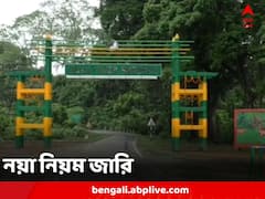 সপ্তাহে একদিন বক্সা ব্যাঘ্র প্রকল্প ঢোকায় নিষেধাজ্ঞা, পর্যটকদের জন্য জারি নয়া নিয়ম