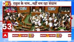Govt and opposition adamant over Adani row and Rahul comment | Abp news