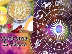 మార్చి 22 ఉగాది శోభకృత్ నామసంవత్సరం మొదటి రోజు ఈ 5 రాశులవారికి అద్భుతంగా ఉంది