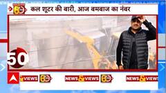 Umesh Pal Case : आज गुड्डू मुस्लिम पर होगा बाबा का 'बुलाडोजर' वाला वार | Prayagraj Case | UP Police