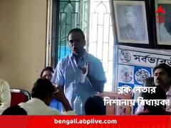 'অঞ্চলে অঞ্চলে বিজেপির বীজ রোপণ করেছেন !' গোসাবায় দলীয় নেতার নিশানায় খোদ তৃণমূল বিধায়ক