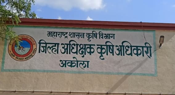 Akola : अकोल्यात शेतकऱ्यांची फसवणूक करणाऱ्या विमा कंपनीला शिकवला धडा, कृषी विभागाकडून 10 अधिकाऱ्यांविरोधात गुन्हा दाखल Akola : अकोल्यात शेतकऱ्यांची फसवणूक करणाऱ्या विमा कंपनीला शिकवला धडा, कृषी विभागाकडून 10 अधिकाऱ्यांविरोधात गुन्हा दाखल