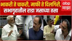 Dada Bhuse on Sharad Pawar Full Video : मातोश्रीची भाकरी, शरद पवारांची चाकरी, दादा भुसे vs अजित दादा