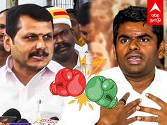 Senthil Balaji Vs Annamalai : ”என்னது இவர் கடனாளியா?” அரவக்குறிச்சி தேர்தல் செலவு.. வார்த்தை போர்..