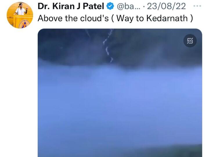 बताया जा रहा है कि फर्जी अधिकारी किरण पटेल बीते साल उत्तराखंड में भी आया था. देहरादून और हरिद्वार के साथ केदारनाथ धाम की यात्रा भी किरण पटेल ने की है.