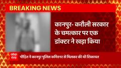 UP News: बाबा के चमत्कार को 'चुनौती' मंत्र के असर पर 'महासंग्राम'!