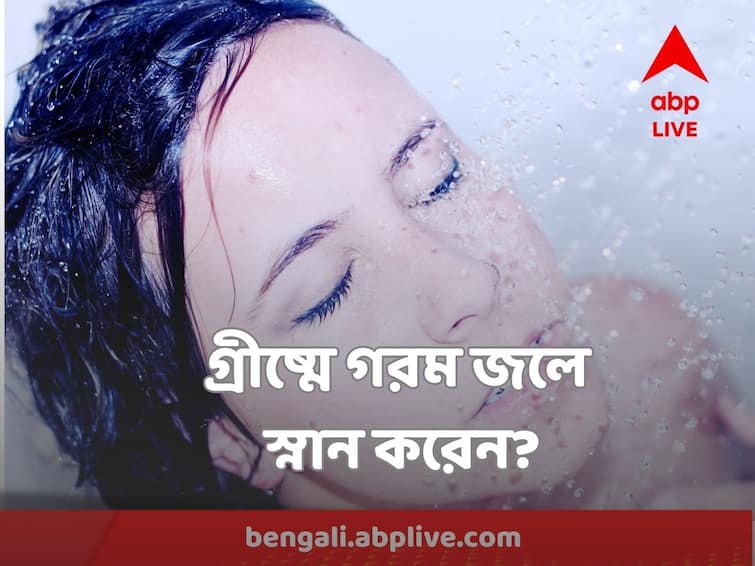 is-hot-water-bath-beneficial-in-summer-hot-water-bath