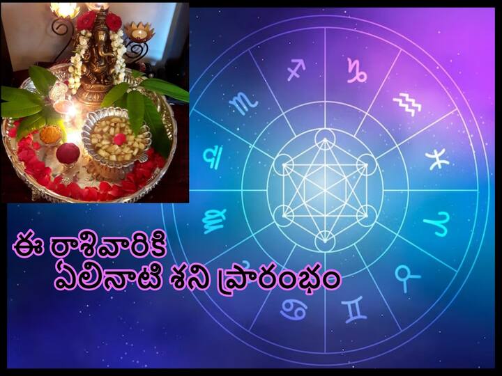 Ugadi Panchangam in Telugu (2023-2024): Sri Sobhakritu Nama Samvatsaram, Pisces yearly horoscope, meena Rashi horoscope in telugu , 2023- 2024 meena Rashi phalalu in Telugu, know in details Ugadi Panchangam in Telugu (2023-2024): శ్రీ శోభకృత్ నామ సంవత్సరంలో ఈ రాశివారికి ఆర్థికంగా బావుంటుంది కానీ మానసిక ఆందోళన తప్పదు