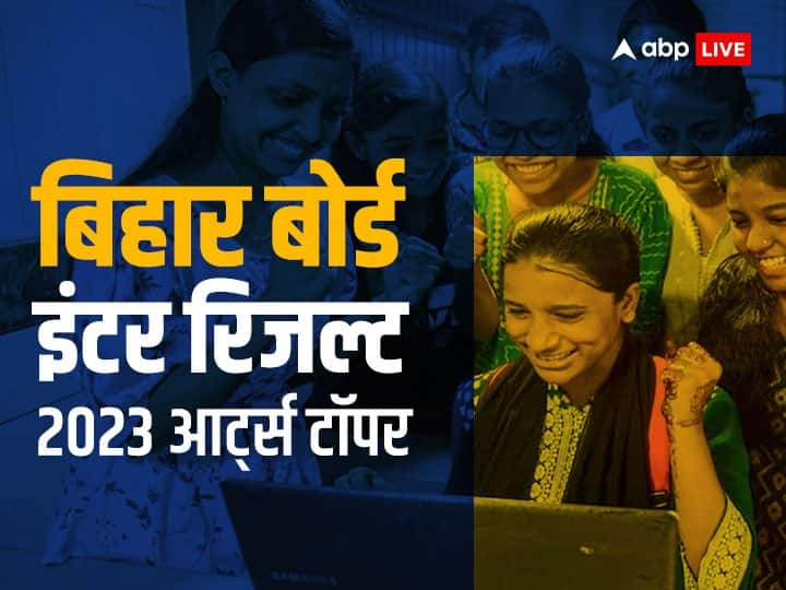 Bihar Board 12th Arts Toppers 2023 List BSEB Class 12 Arts Results Mohnisha of Purnea Tops With 95 Percentage Marks Bihar Board 12th Arts Toppers 2023: पूर्णिया की मोहद्दिसा ने आर्ट्स में मारी बाजी, टॉपर को मिलेंगे एक लाख रुपये और लैपटॉप