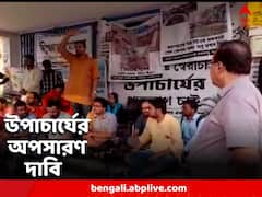 তীব্র চেহারা নিল আন্দোলন, উপাচার্যের অপসারণ চেয়ে সরব এবার পড়ুয়ারাও
