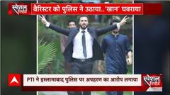 Shehbaz Vs Imran वाली सियासी लड़ाई की नई तस्वीर आई सामने, जानिए अब क्या हुआ | Imran Khan Arrest