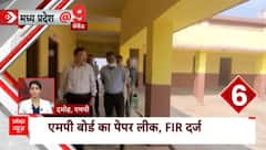 4 teachers arrested for Bhopal in paper leak case | Abp news