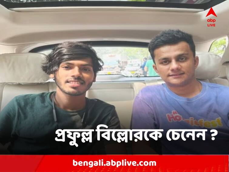 Viral News Prafull Billore, tea seller who drives Mercedes SUV know his success story MBA Chaiwala Viral News : বেচেন চা, কিনলেন ঝাঁ চকচকে মার্সিডিজ, প্রফুল্ল বিল্লোরকে চেনেন ?